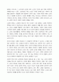최근 이슈화되고 있는 노인 학대의 원인과 이를 예방하기 위한 방안에 대해 조사하세요. 3페이지