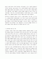 최근 이슈화되고 있는 노인 학대의 원인과 이를 예방하기 위한 방안에 대해 조사하세요. 4페이지
