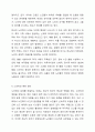 최근 이슈화되고 있는 노인 학대의 원인과 이를 예방하기 위한 방안에 대해 조사하세요. 5페이지