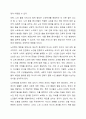 최근 이슈화되고 있는 노인 학대의 원인과 이를 예방하기 위한 방안에 대해 조사하세요. 6페이지