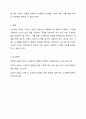 최근 이슈화되고 있는 노인 학대의 원인과 이를 예방하기 위한 방안에 대해 조사하세요. 7페이지