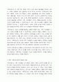 전문학회가 요구하는 가족치료사의 자격 요건 외에 전문적인 가족치료사에게 필요한 자질은 무엇이 있다고 생각하는지 쓰시오. 6페이지