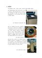 산성탈인산가수분해효소의 분리 및 정제 결과보고서 5페이지