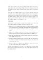 산성탈인산가수분해효소의 분리 및 정제 결과보고서 7페이지