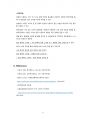 할로겐족 음이온의 정량 (Mohr법과 Fajanhs법) 9페이지