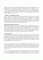 2024년 2학기 기말과제물(온라인과제물)인간과사회 2페이지