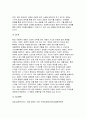 (대중영화의이해 2024년 2학기 기말) 현대 사회에서 영화가 지니는 사회적 영향력에 대해 본인의 견해를 중심으로 기술하시오 영화는 제작자(혹은 생산자), 관객(혹은 수용자), 텍스트라는 세 가지 요소로 구성되어 있습니다. 이 세 가지 요소에 대해 사례를 들어 구체적으로 설명하시오 11페이지