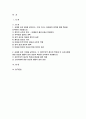 [2024년 2학기 철학의이해 기말시험과제- 1.교재와 강의 8장을 공부하고, 고대 그리스 아테네의 정치에 대해 핵심을 요약하여 서술합니다 2.교재와 강의 12장을 공부하고, 1) 자본주의적 생산의 특징과 2) 소비사회에 대한 반성과 생태적 삶의 실천의 핵심을 요약하여 서술합니다 2페이지