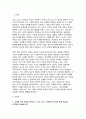 [2024년 2학기 철학의이해 기말시험과제- 1.교재와 강의 8장을 공부하고, 고대 그리스 아테네의 정치에 대해 핵심을 요약하여 서술합니다 2.교재와 강의 12장을 공부하고, 1) 자본주의적 생산의 특징과 2) 소비사회에 대한 반성과 생태적 삶의 실천의 핵심을 요약하여 서술합니다 3페이지