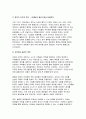 [2024년 2학기 철학의이해 기말시험과제- 1.교재와 강의 8장을 공부하고, 고대 그리스 아테네의 정치에 대해 핵심을 요약하여 서술합니다 2.교재와 강의 12장을 공부하고, 1) 자본주의적 생산의 특징과 2) 소비사회에 대한 반성과 생태적 삶의 실천의 핵심을 요약하여 서술합니다 4페이지