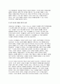 [2024년 2학기 철학의이해 기말시험과제- 1.교재와 강의 8장을 공부하고, 고대 그리스 아테네의 정치에 대해 핵심을 요약하여 서술합니다 2.교재와 강의 12장을 공부하고, 1) 자본주의적 생산의 특징과 2) 소비사회에 대한 반성과 생태적 삶의 실천의 핵심을 요약하여 서술합니다 5페이지