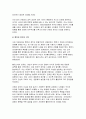 [2024년 2학기 철학의이해 기말시험과제- 1.교재와 강의 8장을 공부하고, 고대 그리스 아테네의 정치에 대해 핵심을 요약하여 서술합니다 2.교재와 강의 12장을 공부하고, 1) 자본주의적 생산의 특징과 2) 소비사회에 대한 반성과 생태적 삶의 실천의 핵심을 요약하여 서술합니다 6페이지