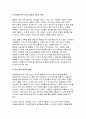 [2024년 2학기 철학의이해 기말시험과제- 1.교재와 강의 8장을 공부하고, 고대 그리스 아테네의 정치에 대해 핵심을 요약하여 서술합니다 2.교재와 강의 12장을 공부하고, 1) 자본주의적 생산의 특징과 2) 소비사회에 대한 반성과 생태적 삶의 실천의 핵심을 요약하여 서술합니다 7페이지