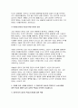 [2024년 2학기 철학의이해 기말시험과제- 1.교재와 강의 8장을 공부하고, 고대 그리스 아테네의 정치에 대해 핵심을 요약하여 서술합니다 2.교재와 강의 12장을 공부하고, 1) 자본주의적 생산의 특징과 2) 소비사회에 대한 반성과 생태적 삶의 실천의 핵심을 요약하여 서술합니다 8페이지