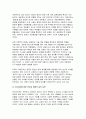 [2024년 2학기 철학의이해 기말시험과제- 1.교재와 강의 8장을 공부하고, 고대 그리스 아테네의 정치에 대해 핵심을 요약하여 서술합니다 2.교재와 강의 12장을 공부하고, 1) 자본주의적 생산의 특징과 2) 소비사회에 대한 반성과 생태적 삶의 실천의 핵심을 요약하여 서술합니다 9페이지