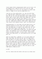[2024년 2학기 철학의이해 기말시험과제- 1.교재와 강의 8장을 공부하고, 고대 그리스 아테네의 정치에 대해 핵심을 요약하여 서술합니다 2.교재와 강의 12장을 공부하고, 1) 자본주의적 생산의 특징과 2) 소비사회에 대한 반성과 생태적 삶의 실천의 핵심을 요약하여 서술합니다 10페이지