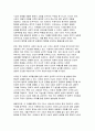 [2024년 2학기 철학의이해 기말시험과제- 1.교재와 강의 8장을 공부하고, 고대 그리스 아테네의 정치에 대해 핵심을 요약하여 서술합니다 2.교재와 강의 12장을 공부하고, 1) 자본주의적 생산의 특징과 2) 소비사회에 대한 반성과 생태적 삶의 실천의 핵심을 요약하여 서술합니다 11페이지