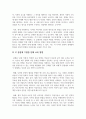 문해를 문자해득을 넘어서는 ‘문화이해’로 파악할 때 문해교육은 어떻게 해야 하는지에 대해 논하시오. 3페이지