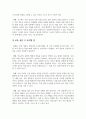 문해를 문자해득을 넘어서는 ‘문화이해’로 파악할 때 문해교육은 어떻게 해야 하는지에 대해 논하시오. 4페이지