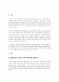 1. 데일(Dale)의 경험의 원추이론에 대해 설명하시오. 2. 유치원에 다니는 만 3~5세 어린이를 대상으로 구강건강에 대한 보건교육을 실시하고자 한다. 적절한 보건교육 매체를 선정하고 ASSURE 모형에 기반하여 보건교육 방법을 개발해보시오. 2페이지