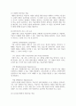 1. 데일(Dale)의 경험의 원추이론에 대해 설명하시오. 2. 유치원에 다니는 만 3~5세 어린이를 대상으로 구강건강에 대한 보건교육을 실시하고자 한다. 적절한 보건교육 매체를 선정하고 ASSURE 모형에 기반하여 보건교육 방법을 개발해보시오. 3페이지