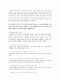1. 데일(Dale)의 경험의 원추이론에 대해 설명하시오. 2. 유치원에 다니는 만 3~5세 어린이를 대상으로 구강건강에 대한 보건교육을 실시하고자 한다. 적절한 보건교육 매체를 선정하고 ASSURE 모형에 기반하여 보건교육 방법을 개발해보시오. 4페이지