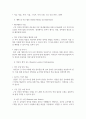 1. 데일(Dale)의 경험의 원추이론에 대해 설명하시오. 2. 유치원에 다니는 만 3~5세 어린이를 대상으로 구강건강에 대한 보건교육을 실시하고자 한다. 적절한 보건교육 매체를 선정하고 ASSURE 모형에 기반하여 보건교육 방법을 개발해보시오. 6페이지