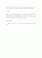1. 데일(Dale)의 경험의 원추이론에 대해 설명하시오. 2. 유치원에 다니는 만 3~5세 어린이를 대상으로 구강건강에 대한 보건교육을 실시하고자 한다. 적절한 보건교육 매체를 선정하고 ASSURE 모형에 기반하여 보건교육 방법을 개발해보시오. 7페이지