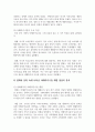 전후 한국 사회의 아메리카니즘에 대해 구체적으로 설명하고, 그 재현 양상을 관련 영화나 문학작품을 통해 구체적으로 분석하시오 3페이지