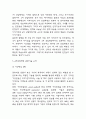 4차산업혁명 기술 도입사례와 관련기술 소개 및 4차산업혁명 장단점 분석과 느낀점 4페이지