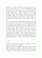 4차산업혁명 기술 도입사례와 관련기술 소개 및 4차산업혁명 장단점 분석과 느낀점 7페이지