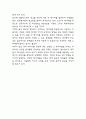 4차산업혁명 기술 도입사례와 관련기술 소개 및 4차산업혁명 장단점 분석과 느낀점 8페이지
