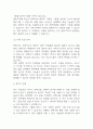 안락사에 대한 찬성과 반대 입장 연구 개인적 견해 정리 5페이지