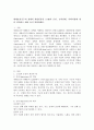 세계보건기구의 장애의 개념분류인 icidh의 손상, 능력장애, 사회적장애 개념 정리하고 예를 들어 설명하세요. 2페이지