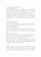 세계보건기구의 장애의 개념분류인 icidh의 손상, 능력장애, 사회적장애 개념 정리하고 예를 들어 설명하세요. 4페이지