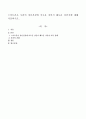 스마트폰은 우리의 정신건강에 이로운 것인지 해로운 것인지에 대해 서술하시오 1페이지