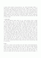 스마트폰은 우리의 정신건강에 이로운 것인지 해로운 것인지에 대해 서술하시오 3페이지