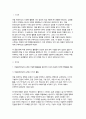 [2024년 2학기 심리학에게묻다 기말] 강의 영상 및 교재 15강 마음트레이닝에 소개된 다양한 활동들을 참조하여 자신의 일상에 이러한 방법들을 적용해 본 후, 그 중 적어도 3가지 이상의 방법을 적용한 내용과 결과를 구체적으로 제시하고, 이러한 적용 과정에서 배운점과 느낀점을 쓰시오. 3페이지
