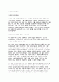 [2024년 2학기 심리학에게묻다 기말] 강의 영상 및 교재 15강 마음트레이닝에 소개된 다양한 활동들을 참조하여 자신의 일상에 이러한 방법들을 적용해 본 후, 그 중 적어도 3가지 이상의 방법을 적용한 내용과 결과를 구체적으로 제시하고, 이러한 적용 과정에서 배운점과 느낀점을 쓰시오. 6페이지