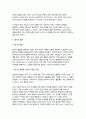 [2024년 2학기 심리학에게묻다 기말] 강의 영상 및 교재 15강 마음트레이닝에 소개된 다양한 활동들을 참조하여 자신의 일상에 이러한 방법들을 적용해 본 후, 그 중 적어도 3가지 이상의 방법을 적용한 내용과 결과를 구체적으로 제시하고, 이러한 적용 과정에서 배운점과 느낀점을 쓰시오. 8페이지