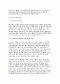 [2024년 2학기 심리학에게묻다 기말] 강의 영상 및 교재 15강 마음트레이닝에 소개된 다양한 활동들을 참조하여 자신의 일상에 이러한 방법들을 적용해 본 후, 그 중 적어도 3가지 이상의 방법을 적용한 내용과 결과를 구체적으로 제시하고, 이러한 적용 과정에서 배운점과 느낀점을 쓰시오. 10페이지