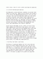 [2024년 2학기 심리학에게묻다 기말] 강의 영상 및 교재 15강 마음트레이닝에 소개된 다양한 활동들을 참조하여 자신의 일상에 이러한 방법들을 적용해 본 후, 그 중 적어도 3가지 이상의 방법을 적용한 내용과 결과를 구체적으로 제시하고, 이러한 적용 과정에서 배운점과 느낀점을 쓰시오. 11페이지