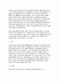 [2024년 2학기 심리학에게묻다 기말] 강의 영상 및 교재 15강 마음트레이닝에 소개된 다양한 활동들을 참조하여 자신의 일상에 이러한 방법들을 적용해 본 후, 그 중 적어도 3가지 이상의 방법을 적용한 내용과 결과를 구체적으로 제시하고, 이러한 적용 과정에서 배운점과 느낀점을 쓰시오. 12페이지