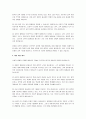 계층체계를 유지하는 요인들을 설명하고, 현재 우리 사회가 직면하고 있는 불평등 실태에 대해 자신이 생각하는 해결대안을 제시하시오. 4페이지