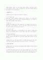 우리나라 대표적 복합 재난 사례를 한가지 들고 그에 관한 재해원인분석과 대비·대응·복구 방안을 기술하시오. 3페이지