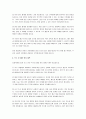 우리나라 대표적 복합 재난 사례를 한가지 들고 그에 관한 재해원인분석과 대비·대응·복구 방안을 기술하시오. 4페이지
