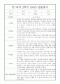 영아 발달평가 - 만1세 2학기 발달평가 20명 (2학기 총평 첨부) 6페이지
