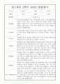 영아 발달평가 - 만1세 2학기 발달평가 20명 (2학기 총평 첨부) 9페이지