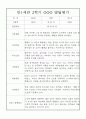 영아 발달평가 - 만1세 2학기 발달평가 20명 (2학기 총평 첨부) 14페이지