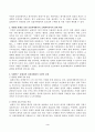 세법_해피캠퍼스법학과 세법 방통대 과제 (중간과제) 만점자료 3페이지